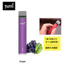 電子タバコ 使い捨てキット Yumi Bar 1500パフ 4.8ml /0mg フルーツ 本体 スターターキット シーシャ 禁煙 12グレープ
