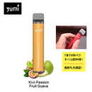 電子タバコ 使い捨てキット Yumi Bar 1500パフ 4.8ml /0mg フルーツ 本体 スターターキット シーシャ 禁煙 9キウイパッションフルーツグアバ