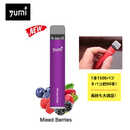 電子タバコ 使い捨てキット Yumi Bar 1500パフ 4.8ml /0mg フルーツ 本体 スターターキット シーシャ 禁煙 4ミックスベリー