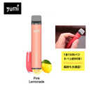 電子タバコ 使い捨てキット Yumi Bar 1500パフ 4.8ml /0mg フルーツ 本体 スターターキット シーシャ 禁煙 15ピンクレモンネード