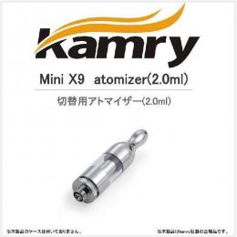 カムリ(Kamry) MiniX9 交換用アトマイザー