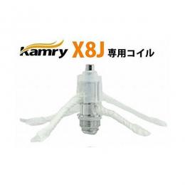 カムリ(Kamry)純正 X8j X7 X6v2 交換用 デュアルコイル 5個セット